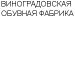 ВИНОГРАДОВСКАЯ ОБУВНАЯ ФАБРИКА : Адрес Официальный сайт Телефоны | ВИНОГРАДОВСКАЯ ОБУВНАЯ ФАБРИКА : работа, новые вакансии | купить недорого дешево цена / продать фото