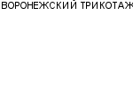 ВОРОНЕЖСКИЙ ТРИКОТАЖ : Адрес Официальный сайт Телефоны | ВОРОНЕЖСКИЙ ТРИКОТАЖ : работа, новые вакансии | купить недорого дешево цена / продать фото