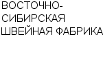 ВОСТОЧНО-СИБИРСКАЯ ШВЕЙНАЯ ФАБРИКА : Адрес Официальный сайт Телефоны | ВОСТОЧНО-СИБИРСКАЯ ШВЕЙНАЯ ФАБРИКА : работа, новые вакансии | купить недорого дешево цена / продать фото