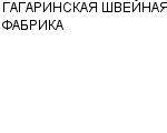 ГАГАРИНСКАЯ ШВЕЙНАЯ ФАБРИКА : Адрес Официальный сайт Телефоны | ГАГАРИНСКАЯ ШВЕЙНАЯ ФАБРИКА : работа, новые вакансии | купить недорого дешево цена / продать фото