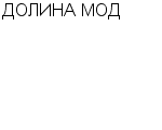 ДОЛИНА МОД : Адрес Официальный сайт Телефоны | ДОЛИНА МОД : работа, новые вакансии | купить недорого дешево цена / продать фото