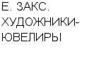 Е. ЗАКС. ХУДОЖНИКИ-ЮВЕЛИРЫ ООО : Адрес Официальный сайт Телефоны | Е. ЗАКС. ХУДОЖНИКИ-ЮВЕЛИРЫ : работа, новые вакансии | купить недорого дешево цена / продать фото