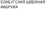 ЕЛАБУГСКАЯ ШВЕЙНАЯ ФАБРИКА : Адрес Официальный сайт Телефоны | ЕЛАБУГСКАЯ ШВЕЙНАЯ ФАБРИКА : работа, новые вакансии | купить недорого дешево цена / продать фото