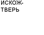 ИСКОЖ-ТВЕРЬ ОАО : Адрес Официальный сайт Телефоны | ИСКОЖ-ТВЕРЬ : работа, новые вакансии | купить недорого дешево цена / продать фото