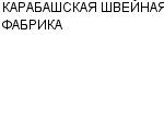 КАРАБАШСКАЯ ШВЕЙНАЯ ФАБРИКА : Адрес Официальный сайт Телефоны | КАРАБАШСКАЯ ШВЕЙНАЯ ФАБРИКА : работа, новые вакансии | купить недорого дешево цена / продать фото