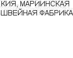 КИЯ, МАРИИНСКАЯ ШВЕЙНАЯ ФАБРИКА МУП : Адрес Официальный сайт Телефоны | КИЯ, МАРИИНСКАЯ ШВЕЙНАЯ ФАБРИКА : работа, новые вакансии | купить недорого дешево цена / продать фото