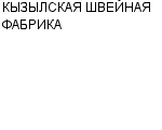 КЫЗЫЛСКАЯ ШВЕЙНАЯ ФАБРИКА : Адрес Официальный сайт Телефоны | КЫЗЫЛСКАЯ ШВЕЙНАЯ ФАБРИКА : работа, новые вакансии | купить недорого дешево цена / продать фото