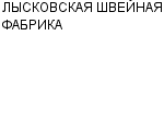 ЛЫСКОВСКАЯ ШВЕЙНАЯ ФАБРИКА : Адрес Официальный сайт Телефоны | ЛЫСКОВСКАЯ ШВЕЙНАЯ ФАБРИКА : работа, новые вакансии | купить недорого дешево цена / продать фото