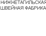 НИЖНЕТАГИЛЬСКАЯ ШВЕЙНАЯ ФАБРИКА : Адрес Официальный сайт Телефоны | НИЖНЕТАГИЛЬСКАЯ ШВЕЙНАЯ ФАБРИКА : работа, новые вакансии | купить недорого дешево цена / продать фото