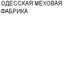 ОДЕССКАЯ МЕХОВАЯ ФАБРИКА КОЛЛЕКТИВНОЕ ПРЕДПРИЯТИЕ : Адрес Официальный сайт Телефоны | ОДЕССКАЯ МЕХОВАЯ ФАБРИКА : работа, новые вакансии | купить недорого дешево цена / продать фото