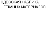 ОДЕССКАЯ ФАБРИКА НЕТКАНЫХ МАТЕРИАЛОВ ОАО : Адрес Официальный сайт Телефоны | ОДЕССКАЯ ФАБРИКА НЕТКАНЫХ МАТЕРИАЛОВ : работа, новые вакансии | купить недорого дешево цена / продать фото