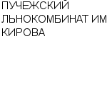 ПУЧЕЖСКИЙ ЛЬНОКОМБИНАТ ИМ. КИРОВА : Адрес Официальный сайт Телефоны | ПУЧЕЖСКИЙ ЛЬНОКОМБИНАТ ИМ. КИРОВА : работа, новые вакансии | купить недорого дешево цена / продать фото