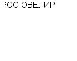 РОСЮВЕЛИР : Адрес Официальный сайт Телефоны | РОСЮВЕЛИР : работа, новые вакансии | купить недорого дешево цена / продать фото