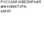 РУССКАЯ ЮВЕЛИРНАЯ МАНУФАКТУРА-КАРАТ : Адрес Официальный сайт Телефоны | РУССКАЯ ЮВЕЛИРНАЯ МАНУФАКТУРА-КАРАТ : работа, новые вакансии | купить недорого дешево цена / продать фото