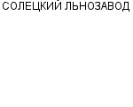 СОЛЕЦКИЙ ЛЬНОЗАВОД : Адрес Официальный сайт Телефоны | СОЛЕЦКИЙ ЛЬНОЗАВОД : работа, новые вакансии | купить недорого дешево цена / продать фото