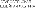 СТАРОБЕЛЬСКАЯ ШВЕЙНАЯ ФАБРИКА КОЛЛЕКТИВНОЕ ПРЕДПРИЯТИЕ : Адрес Официальный сайт Телефоны | СТАРОБЕЛЬСКАЯ ШВЕЙНАЯ ФАБРИКА : работа, новые вакансии | купить недорого дешево цена / продать фото