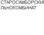 СТАРОСАМБОРСКИЙ ЛЬНОКОМБИНАТ ОАО : Адрес Официальный сайт Телефоны | СТАРОСАМБОРСКИЙ ЛЬНОКОМБИНАТ : работа, новые вакансии | купить недорого дешево цена / продать фото