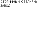 СТОЛИЧНЫЙ ЮВЕЛИРНЫЙ ЗАВОД : Адрес Официальный сайт Телефоны | СТОЛИЧНЫЙ ЮВЕЛИРНЫЙ ЗАВОД : работа, новые вакансии | купить недорого дешево цена / продать фото