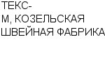 ТЕКС-М, КОЗЕЛЬСКАЯ ШВЕЙНАЯ ФАБРИКА ООО : Адрес Официальный сайт Телефоны | ТЕКС-М, КОЗЕЛЬСКАЯ ШВЕЙНАЯ ФАБРИКА : работа, новые вакансии | купить недорого дешево цена / продать фото