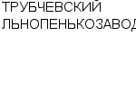 ТРУБЧЕВСКИЙ ЛЬНОПЕНЬКОЗАВОД ГП : Адрес Официальный сайт Телефоны | ТРУБЧЕВСКИЙ ЛЬНОПЕНЬКОЗАВОД : работа, новые вакансии | купить недорого дешево цена / продать фото