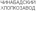 ЧИНАБАДСКИЙ ХЛОПКОЗАВОД АООТ : Адрес Официальный сайт Телефоны | ЧИНАБАДСКИЙ ХЛОПКОЗАВОД : работа, новые вакансии | купить недорого дешево цена / продать фото