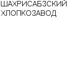 ШАХРИСАБЗСКИЙ ХЛОПКОЗАВОД АО : Адрес Официальный сайт Телефоны | ШАХРИСАБЗСКИЙ ХЛОПКОЗАВОД : работа, новые вакансии | купить недорого дешево цена / продать фото