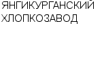 ЯНГИКУРГАНСКИЙ ХЛОПКОЗАВОД : Адрес Официальный сайт Телефоны | ЯНГИКУРГАНСКИЙ ХЛОПКОЗАВОД : работа, новые вакансии | купить недорого дешево цена / продать фото