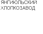 ЯНГИЮЛЬСКИЙ ХЛОПКОЗАВОД : Адрес Официальный сайт Телефоны | ЯНГИЮЛЬСКИЙ ХЛОПКОЗАВОД : работа, новые вакансии | купить недорого дешево цена / продать фото