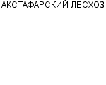 АКСТАФАРСКИЙ ЛЕСХОЗ : Адрес Официальный сайт Телефоны | АКСТАФАРСКИЙ ЛЕСХОЗ : работа, новые вакансии | купить недорого дешево цена / продать фото