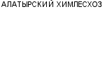 АЛАТЫРСКИЙ ХИМЛЕСХОЗ МУП : Адрес Официальный сайт Телефоны | АЛАТЫРСКИЙ ХИМЛЕСХОЗ : работа, новые вакансии | купить недорого дешево цена / продать фото