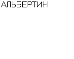 АЛЬБЕРТИН СЛОНИМСКОЕ НП : Адрес Официальный сайт Телефоны | АЛЬБЕРТИН : работа, новые вакансии | купить недорого дешево цена / продать фото