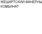 ЖЕШАРТСКИЙ ФАНЕРНЫЙ КОМБИНАТ ООО : Адрес Официальный сайт Телефоны | ЖЕШАРТСКИЙ ФАНЕРНЫЙ КОМБИНАТ : работа, новые вакансии | купить недорого дешево цена / продать фото