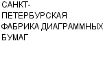 САНКТ-ПЕТЕРБУРСКАЯ ФАБРИКА ДИАГРАММНЫХ БУМАГ : Адрес Официальный сайт Телефоны | САНКТ-ПЕТЕРБУРСКАЯ ФАБРИКА ДИАГРАММНЫХ БУМАГ : работа, новые вакансии | купить недорого дешево цена / продать фото