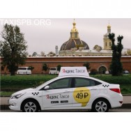 Яндекс Такси,Аренда машин. Санкт-Петербург сколько стоит, цена, фото
